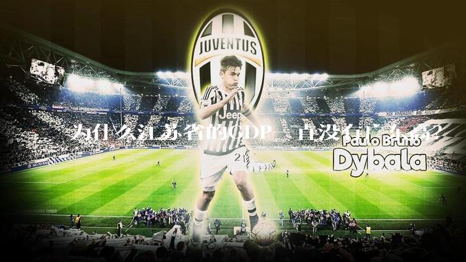 为什么江苏省的GDP一直没有广东高？